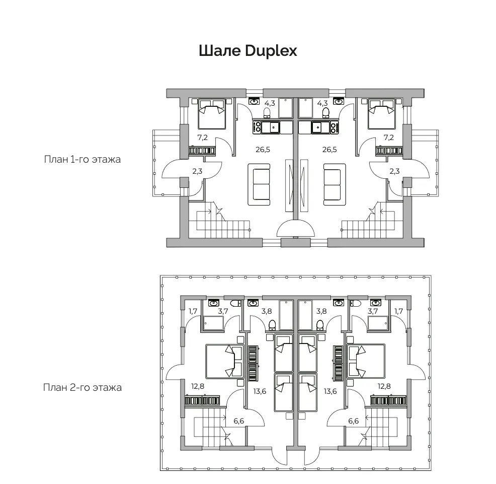 Шале Duplex (6 спален)