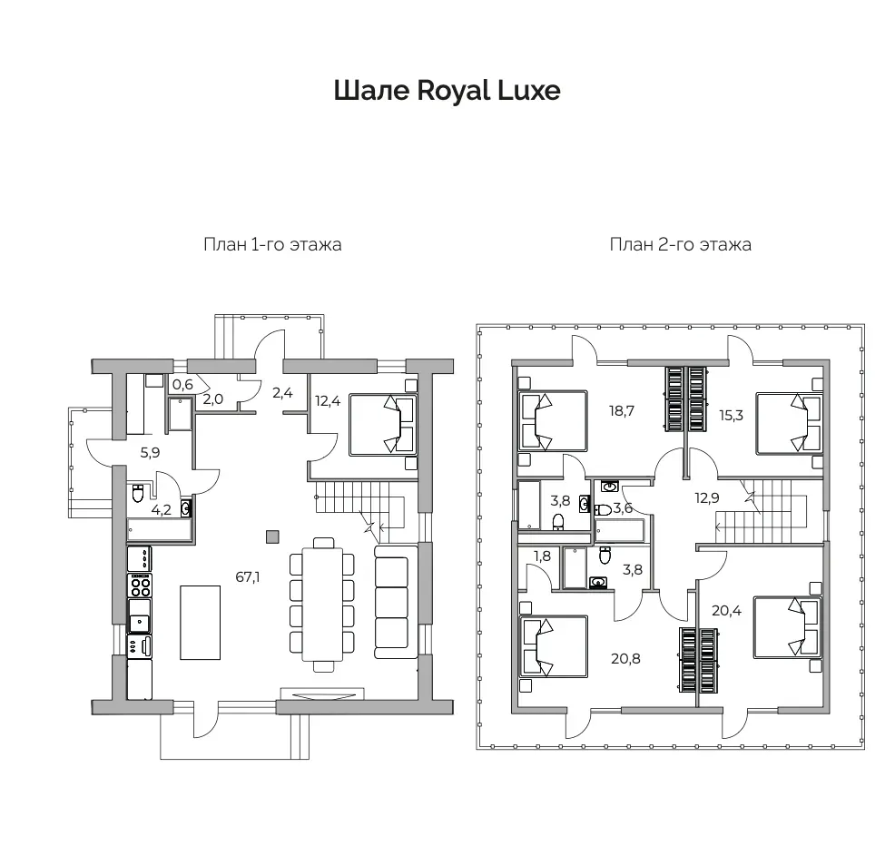 Шале Royal Luxe (5 спален)